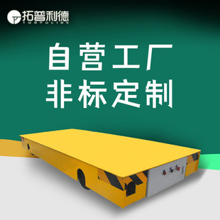 Topplide Supply S Production Workshop Transportation Sliding Line Light Climbing Vehicle 5 Ton Track Transfer Flat Vehicle