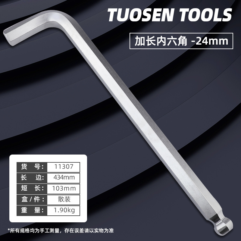 拓森金属工具シングル六角レンチL型内六角レンチボールヘッド延長六角レンチ|undefined