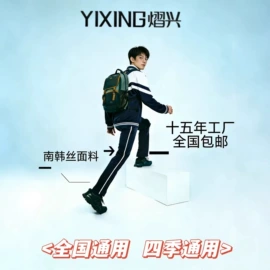 校服定制;运动裤