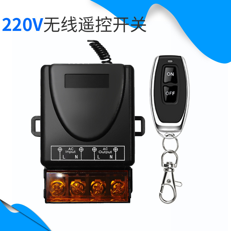 220V无线遥控开关大功率水泵电机远程遥控开关免布线灯具遥控开关