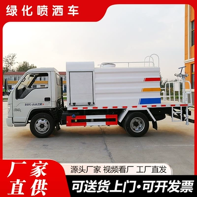 National Vi Foton Sprinkler Dust Suppression Truck Construction Site Dust Reduction Belt Fog Bubble Spraying Truck Garden Greening Road Road Spraying Truck (Suvarma maşınları)