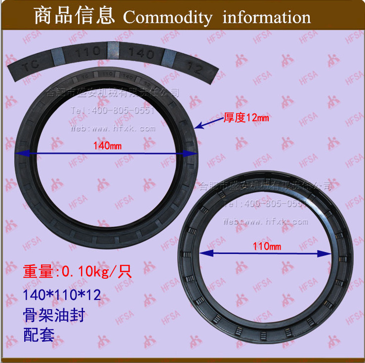 叉车配件批发骨架油封110*140*12
