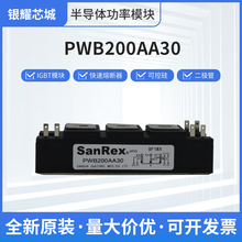 可控硅晶闸管PWB200AA30快恢复整流桥双向二极管IGBT功率模块