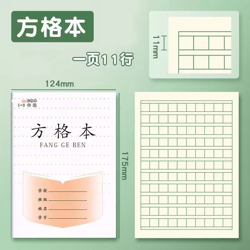 36k小学生作业本练字本生字本田字格本作业本数学本方格本拼音本|undefined