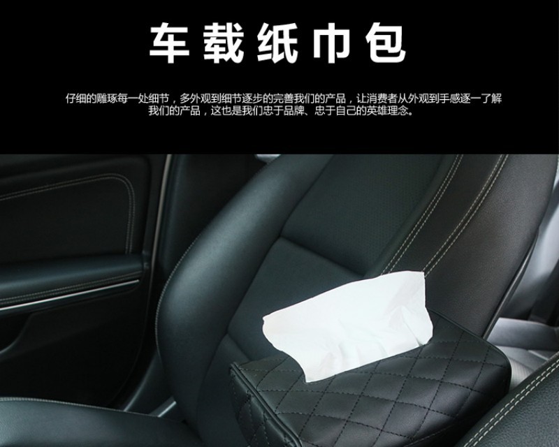 Creative car tissue box, sun visor hanging tissue holder, leather car seat back tissue organizer, car tissue box