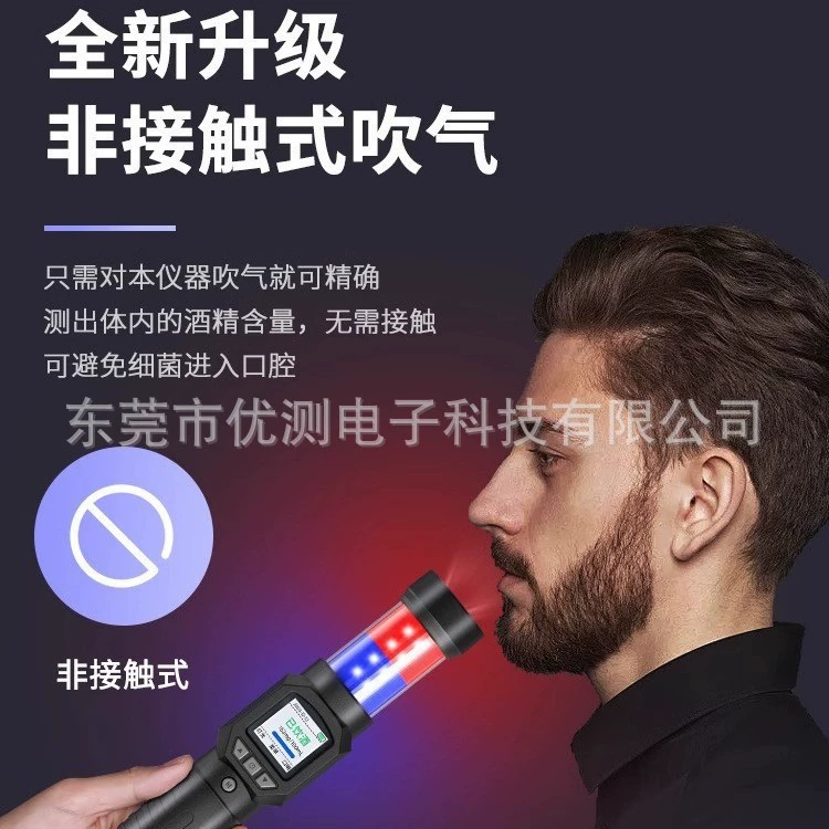 Новый тестер алкоголя 2024 года