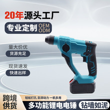 牧田款锂电池充电式电锤 两用大功率批发跨境工业级冲击钻