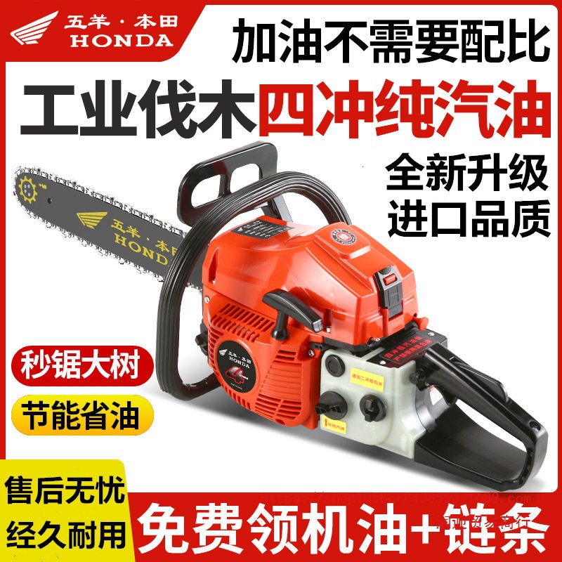 五羊本田四冲程油锯大功率德国汽油锯伐木进口锯家用园林砍树神器