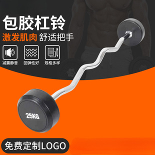 Factory direct cross-border small barbell bar straight bar curved bar household commercial gym equipment fixed plastic barbell