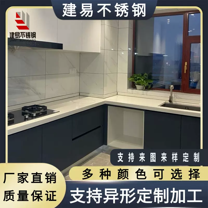 现代简约风不锈钢橱柜304家用一体台面柜子整体柜子源头厂家