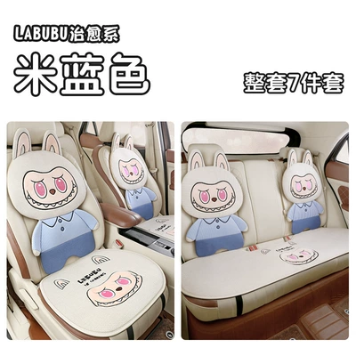 Labubu Linen Car Seat Cushion, Four Seasons Pad - beige-blue-seven-piece-set-universal-for-five-seats