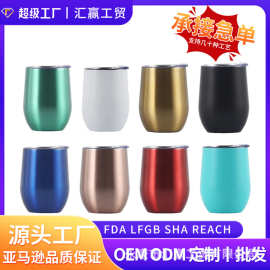 swig鸡蛋杯红酒杯logo印刷双层大肚水杯12oz不锈钢保温杯蛋壳杯