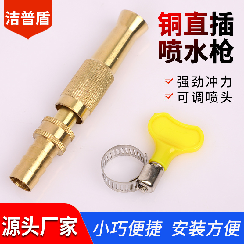 宝塔直插喷头厂家批发直喷枪园林花园洗车喷头铜喷水枪铜喷枪喷嘴