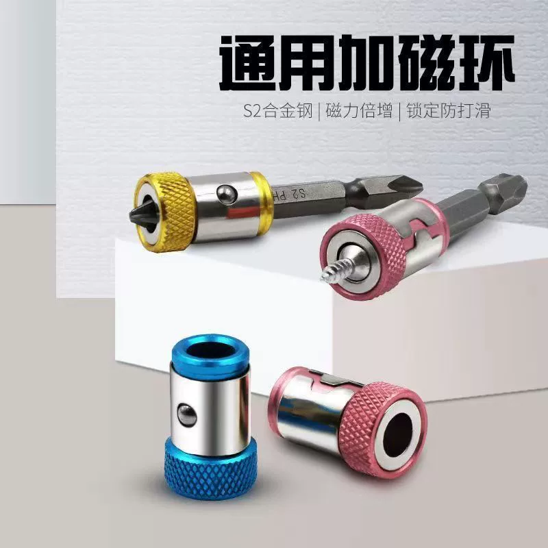 Нагнетатель головки намагничивания головки отвертки Нагнетатель универсальный противоскользящий магнитный кольцо усиленный магнитный всасывающий винт кольцо оптом