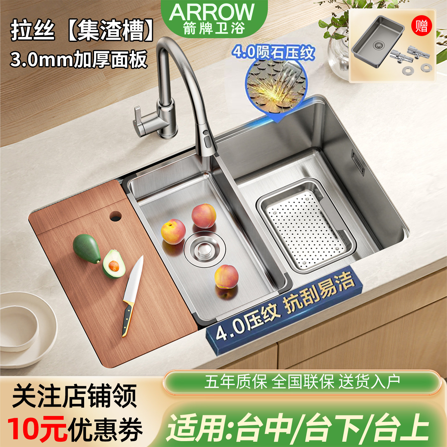 箭牌聚渣宝 厨房水槽洗菜盆大单槽银色304不锈钢家用洗碗池台下盆