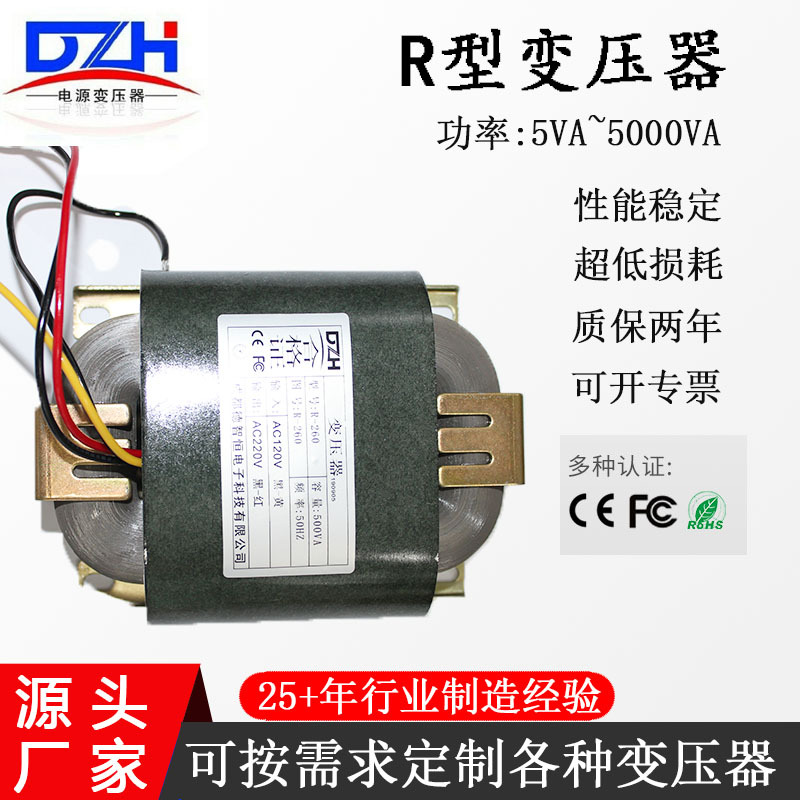 厂家直供R160变压器医疗设备电源四川变压器电源R型变压器