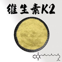 维生素K2 0.2% MK-7 100g/袋 维生素K2粉 食品级原料同凌定制产品