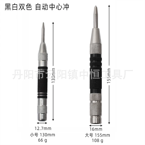 5 inch small silver and black two-color [65g]