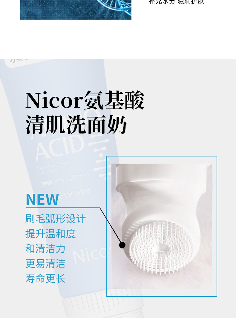 Nicor Nokoya Brush Head Facial Cleanser 120ml Para-amino Acid Facial Cleanser Men One-Stop Consignment wholesale undefined