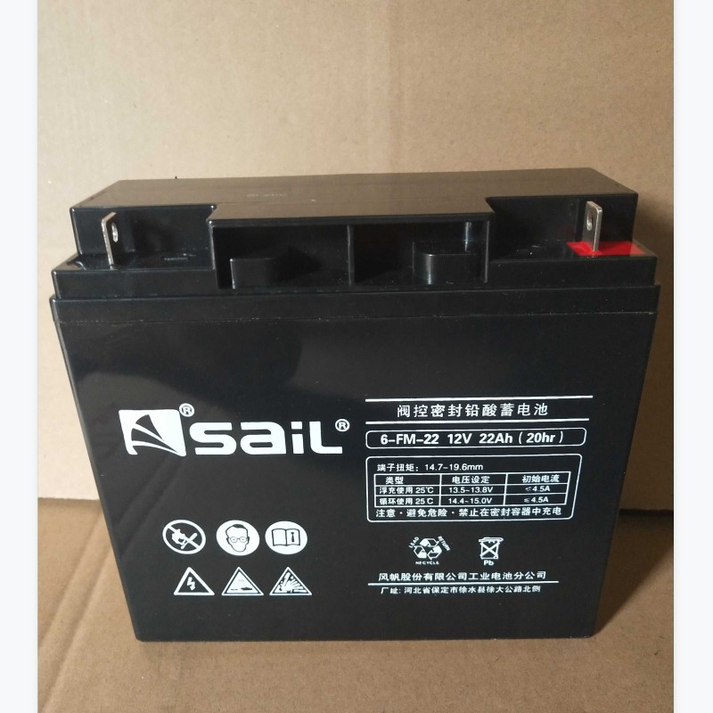 风帆护蓄电池12V22AH sail 6-GFM-22免维护 EPS/UPS电源直流屏