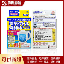 日本 小林电热水壶水瓶清洁片15g 3袋/包