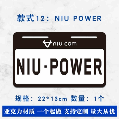 Electric vehicle license plate frame | Plate Frame Rear Tail Plate Head - style-12-niu-power-2213cm-screws-included