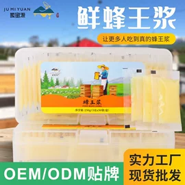 蜂蜜;其他蜂产品;蜂皇浆