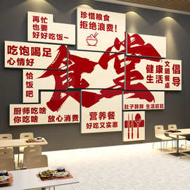 食堂宣传标语节约粮文化墙面饭员工餐饮厅店布置光盘行动贴纸挂画