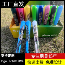 跨境热销塑料雪茄管cone喇叭管储存管110mm便携烟卷密封管烟具