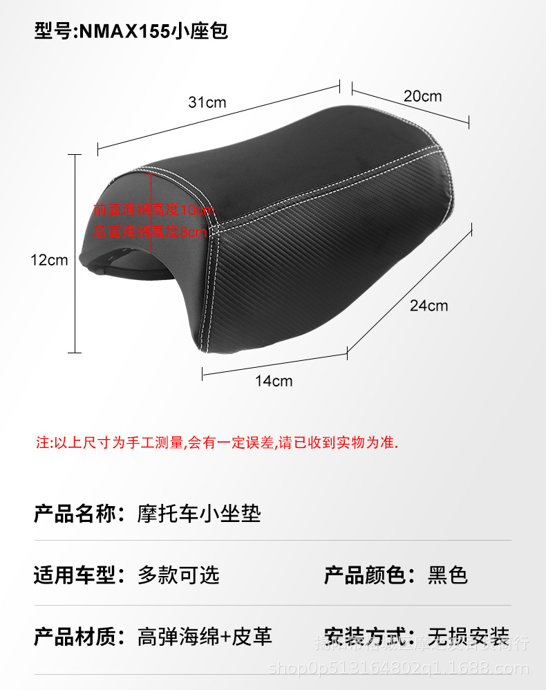 Suitable for Haojue uhr150 children's cushion Honda PCX160 fuel tank small seat bag NMAX155 child seat