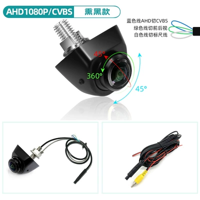 Ahd Cut Cvbs 360 Vehicle camera - black-ahd1080pcvbs-three-control-function