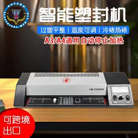 商用装订机;过塑机;印刷耗材