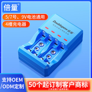 ����4��늳س�����ɳ�1.2V5̖/7̖/9V���늳�����׃���N�ƶ���