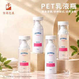 工厂现货按压乳液瓶子100ml白色磨砂pet塑料瓶便携旅行乳液分装瓶