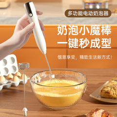 Electric Cordless Egg Whisk Mixer, Mini Handheld, Rechargeable, Automatic for Whipping Egg Whites & Cream—Drop Shipping Available