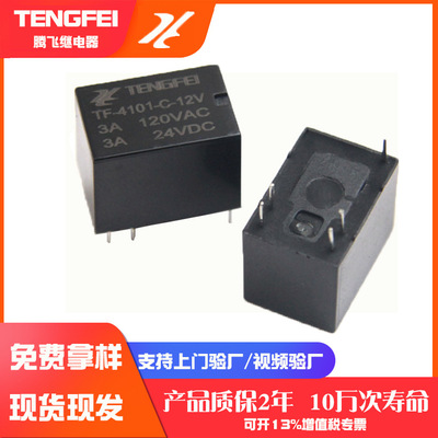 腾飞厂家3A信号继电器TF4101F-DC12V-SHG 小型继电器12v5脚TFD41|ru