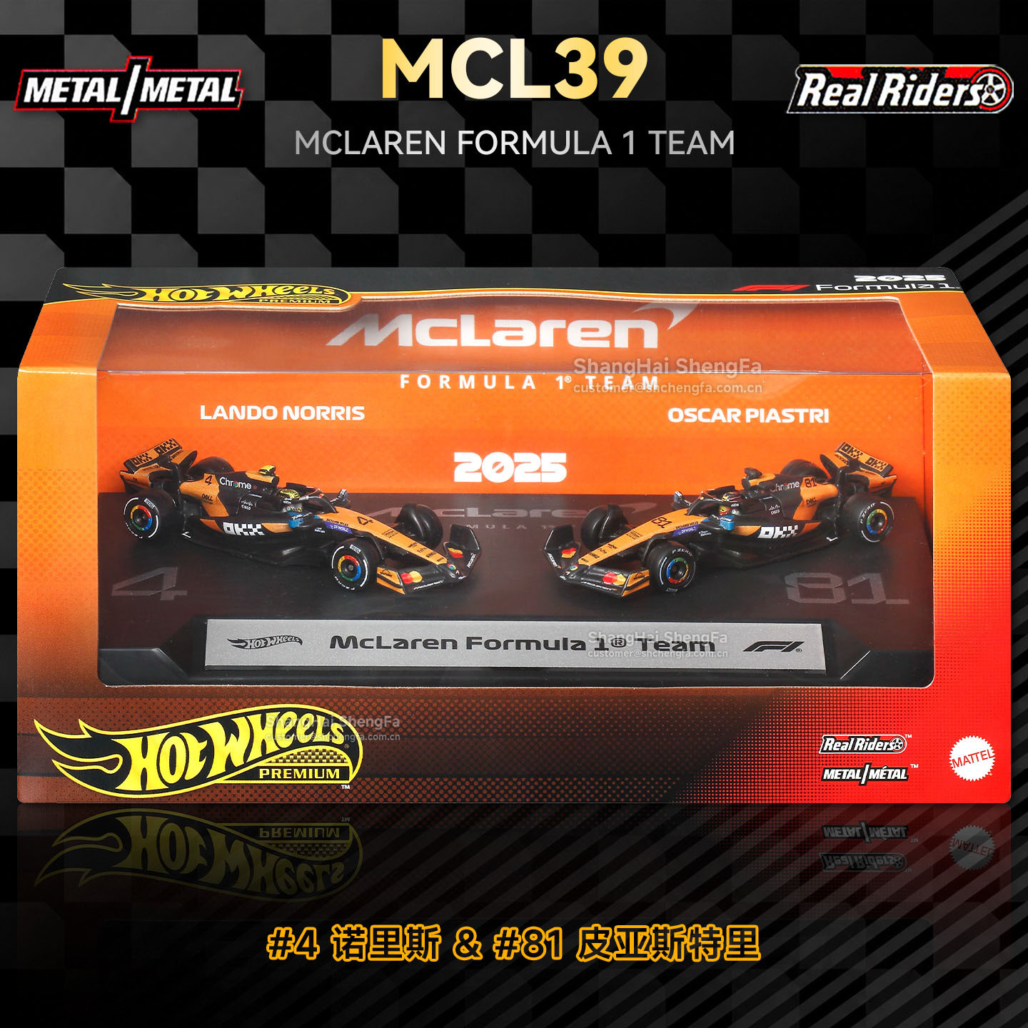 McLaren dual car gift box