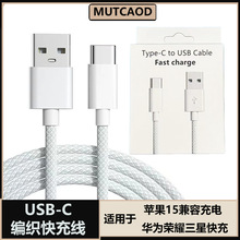 ��׿ typec�����������m���O��15��䔵�����A�����ǳ�늾�type-c