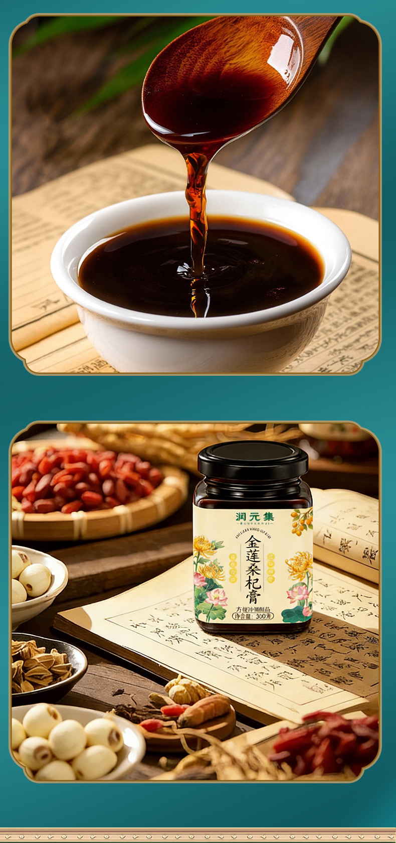 Jin Lian Sang Qi Gao (Herbal Honey Paste) — Mulberry, Goji & Lotus Seed Wellness Paste 300g in use