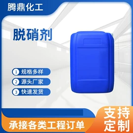 其他工业用清洗剂;阻垢剂;盘根