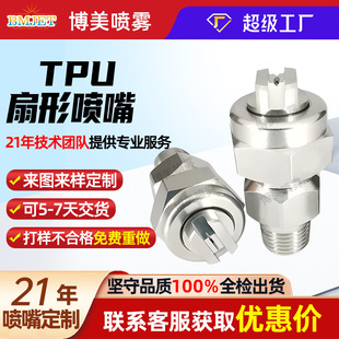 ����TPU���P����·��������Q�M�ϸ߉���ϴ�F�����܇��^�ӹ�