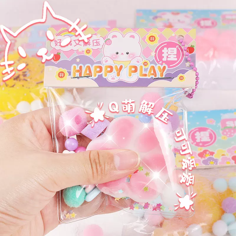 自制猫爪捏捏乐diy材料包果冻硅胶套装儿童手工制作解压玩具女孩