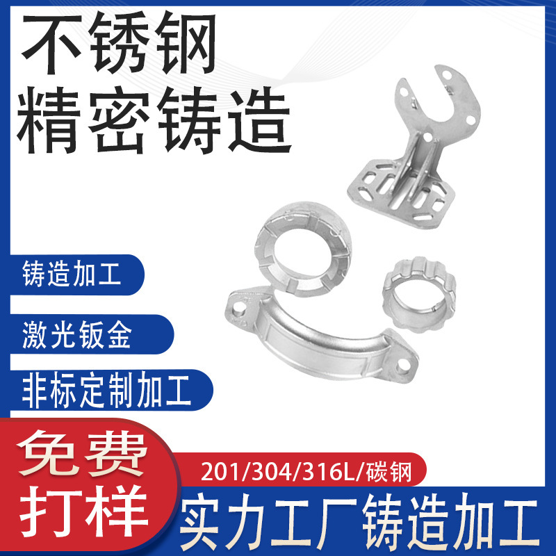 304 Stainless Steel Custom Precision Casting Factory Custom Clamp Automotive Mechanical Parts Silica Gel Dewaxing Castings 304 Stainless Steel Custom Precision Casting Factory Custom Clamp Automotive Mechanical Parts Silica Gel Dewaxing Castings