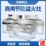 厨房酒店节能脉冲灶台