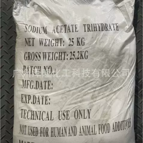 仓库当天发货食品级醋酸钠工业级乙酸钠印染照相电镀试剂可出口