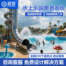 智慧文旅票务系统三辊闸机景区售检票闸机OTA对接系统免费体验