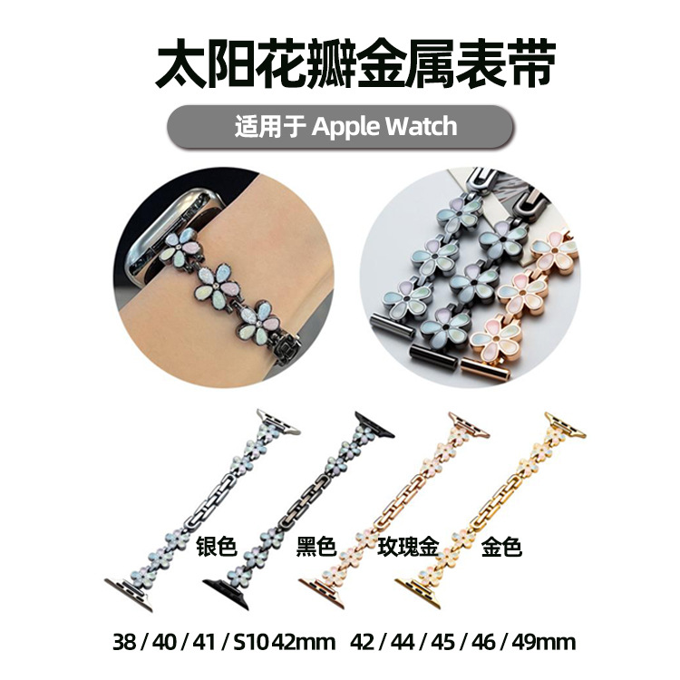 xDfind Solar Petal Metal Band para Apple Watch S10 38 - 49mm AppleWatch