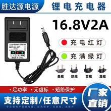 16.8V2A�늳س����12.6V3A4A��/�Ĵ�18650��Ԫ�ۺ����늳����