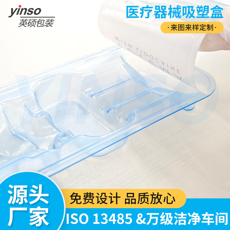 东莞医用吸塑盒厂家生产PETG透明医疗器械包装盒 特卫强吸塑包装