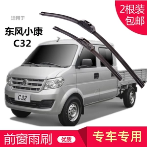 Dongfeng Xiaokang C32 K01 çərçivəsiz şüşə silgəci, yeni rezin zolaq